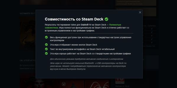 Diablo IV получит полную совместимость со Steam Deck - это произойдет сразу с релизом игры в Steam