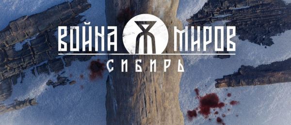 Разработчики «Войны Миров: Сибирь» показали одного из ключевых персонажей игры